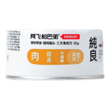 阿飞和巴弟猫罐头24罐白肉汤罐零食鸡肉鸭肉金枪鱼纯肉纯罐幼猫成猫补水湿粮 随机口味85g*1罐【尝鲜】5元 (送赠品)