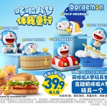 美团 肯德基 哆啦A梦玩具套餐39.9元