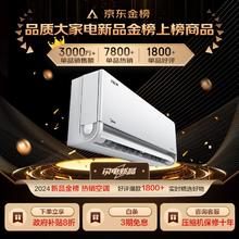 美的 空调挂机大1.5匹 新一级能效卧室空调挂机  风尊二代Pro2170.45元