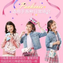 Pacherie拼包包儿童手工DIY日本玩具7-14岁小学生10岁过家家生日礼物 【三宅一生】3个装PCR-012
