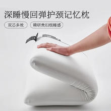 记忆枕 白色记忆棉 42*70*6cm低枕1只