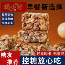 精益珍【杨厂长严选】口味三合一0蔗糖沙琪玛健康营养代餐零食点心整箱 【到手约40枚】黑麦+荞麦+山药12.9元 (券后省4)