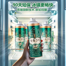限地区：雪花 啤酒全麦5号马口铁1L*6罐