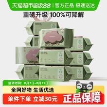 88VIP会员：babycare 婴儿湿纸巾新生儿手口80抽12包专用宝宝儿童实惠家庭装