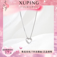 XUPING旭平首饰合金时尚百搭简约爱心项链女送礼饰品 项链A款 约45cm17.8元 (每满300减30,券后省2)