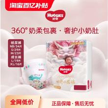 好奇 皇家御裤系列 mini装纸尿裤 NB34片/S29片/M23片30.51元