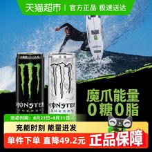 88VIP会员：Coca-Cola 可口可乐 Monster 魔爪功能饮料330ml*12罐*2箱（原味+超越原味）券后75.81元