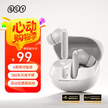 QCY Buds ANC主动降噪蓝牙耳机无线入耳式运动跑步2025年 奶油灰69.7元