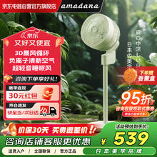 Amadana 空气循环扇 直流变频风扇 C6