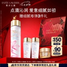 雅诗兰黛樱花水200ml精华液舒缓修护化妆品礼盒护肤品套装七夕情人节礼物776.04元 赠同款50ml*2+精华乳霜15ml+手写卡