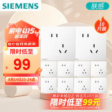 西门子 SIEMENS 开关插座面板 皓彩米绒白斜五孔 10只装