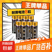 京喜自营-专用品牌 碳性电池5号7号玩具电视空调遥控器挂钟闹钟适用五号七号正品 7号8个装