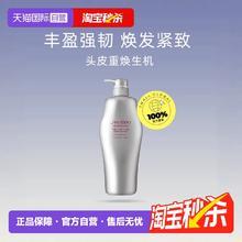 比海淘还划算！SHISEIDO 资生堂 adenovital系列 护理道头皮生机洗发水 1000ML￥154.89