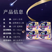 苏菲 卫生巾安心裤0皮筋防漏姨妈巾L码*16条