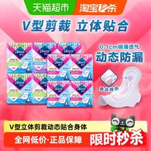 Libresse 舒适V感超薄卫生巾80片39.32元