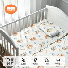 良良 婴幼儿童天丝苎麻凉席宝宝幼儿园午睡席床席 飞屋-100*56cm券后89元