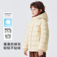 雪中飞儿童羽绒服轻薄保暖外套69元（需领券）