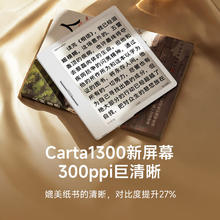 汉王 Clear7Turbo+电子书阅读器 7英寸墨水屏电纸书高通8核便携阅读Carta1300券后1169.15元