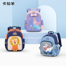 Carany 卡拉羊 儿童减负轻便卡通双肩包可爱小童包女83.58元