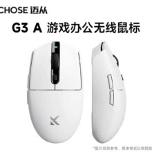 迈从 G3 V2 三模无线鼠标 白色