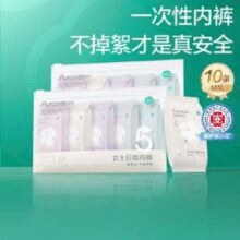 Purcotton 全棉时代 女士灭菌纯棉一次性内裤10条装*2件￥48.76 比上一次爆料上涨 ￥6.1