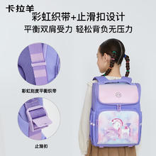 Carany 卡拉羊 学生书包 CX2587 紫色 18L