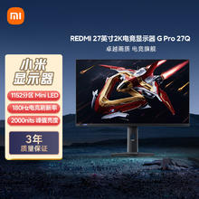 小米 Xiaomi REDMI 显示器 G Pro 27Q1163.65元