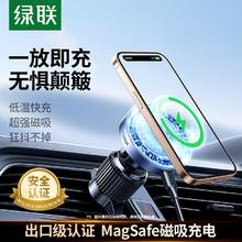 绿联 车载磁吸无线充电器适用苹果MAGsafe15W车充2025新款手机支架53.2元