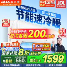 奥克斯 空调挂机1.5匹 一级能效变频冷暖 卧室家用挂壁式 低噪节 KFR-35GW/BpR3AQS1