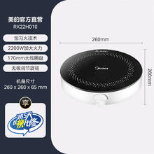 美的 电磁炉 2200w 六档火力129.1元