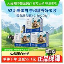 天润 新疆纯牛奶A2β-酪蛋白3.8蛋白儿童奶早餐奶125g*16盒*3箱84.74元