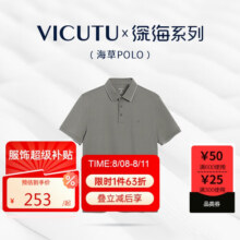 威可多（VICUTU）男Polo领商务通勤半袖VEW23263648 海草绿 170/88A377元 (券后省25)