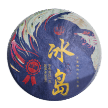 末笙2020年冰岛普洱茶生茶云南七子饼 357g