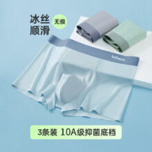 10点、天降礼金：MiiOW 猫人 冰丝内裤 三条装（赠精品礼袋）13.38元（需领券，合4.46元/条）