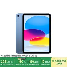 苹果 Apple iPad 11英寸 A16芯片2025年款 平板电脑 (128GB WLAN版/学习办公娱乐)蓝色