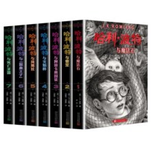 精装 哈利波特书全套全集 正版 中文典藏版 哈利波特书 哈利波特与魔法石死亡圣器 J.K.罗琳 哈里波特 哈利·波特 典藏版共7册