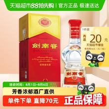 剑南春 水晶剑52度白酒750ml*1瓶浓香型 商务宴请