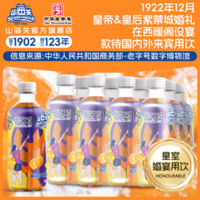 老天津国货，山海关 低糖桔汁汽水 300ml*12瓶21.4元包邮