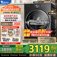 小天鹅 小乌梅3.0VE40同款 水魔方 滚筒洗衣机 TG10SC28PRO 10公斤2866.72元