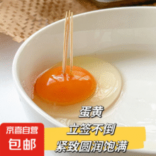 梨园新鲜土鸡蛋 现捡现发 破损包赔 散养柴鸡蛋 月子蛋 40g/枚 20枚