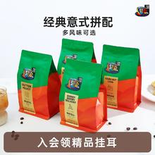 SCA 80+！FS2C 意式拼配新鲜深烘咖啡豆 227g 送佳沃椰子水3瓶