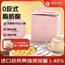 1号会员店 进口动物黄油小花曲奇饼干 铁盒装300g*2盒新低39.1元包邮