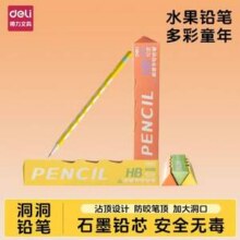Deli 得力 2B/HB 洞洞铅笔10支7.9元包邮