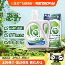 威露士la有氧洗洗衣液1.5L机洗手洗袋装除菌除螨高效清洁￥15.90 4.0折