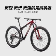 闪电 S-WORKS EPIC WORLD CUP 避震软尾山地自行车
