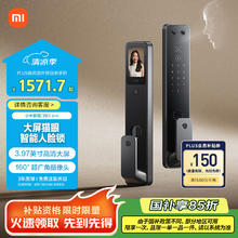 小米 Xiaomi XMZNMST09LK 智能门锁2 Pro 黑色