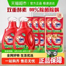 88VIP会员：OMO 奥妙 除菌除螨洗衣液酵素洗衣液11斤券后37.9元