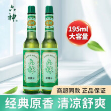 六神花露水驱蚊止痒喷雾清凉驱蚊止痒祛痱户外防蚊液清新空气195ml 玻璃瓶195ml*2瓶【超值套装】26元 (券后省10)