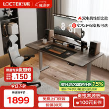乐歌 E5X 电动升降桌 1.4*0.7m 灰木纹色