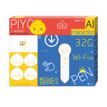 PIYO PEN小鸡球球AI智能wifi点读笔32g礼盒 英语启蒙幼儿早教启蒙玩具礼物 小鸡球球32g点读笔（礼盒装）